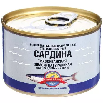 Сардина тихоокеанская Курильский Берег иваси натуральная куски 250 г