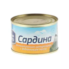Сардина Вкусные Консервы натуральная с добавлением масла 250 г