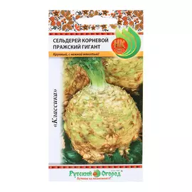 Сельдерей корневой Русский огород пражский гигант