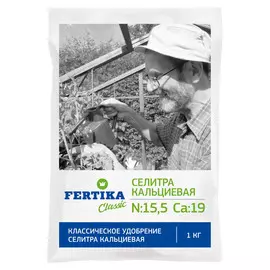 Селитра кальциевая Фертика Classic 1 кг