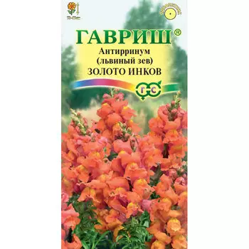 Семена Гавриш Антирринум (Львиный зев) Золото инков 0,05 г DH