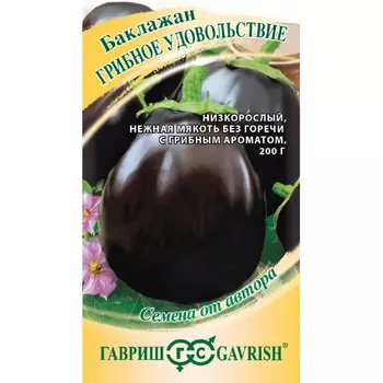 Семена Гавриш Баклажан грибное удовольствие 0.1г авт