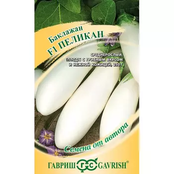 Семена Гавриш Баклажан пеликан 0.3 г автор