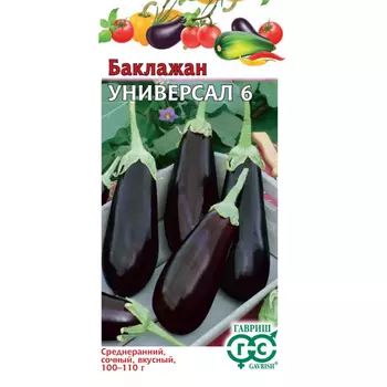 Семена Гавриш Баклажан универсал 6 0.1 г