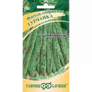 Семена Гавриш Фасоль Турчанка 5,0 г автор.