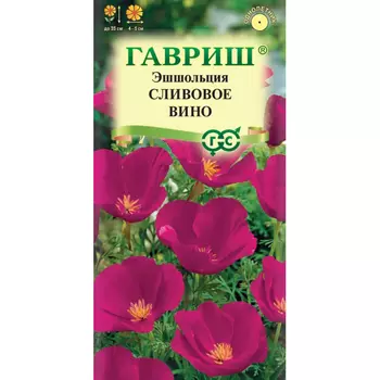 Семена Гавриш Эшшольция Сливовое вино 0,2 г