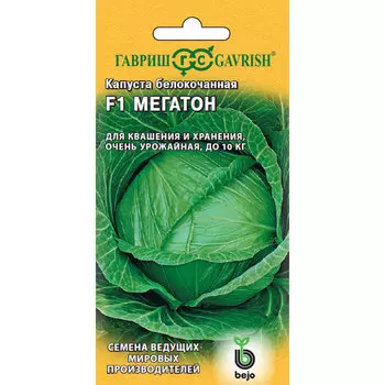 Семена Гавриш Капуста белокочанная Мегатон F1 10 шт. (для квашения Голландия)