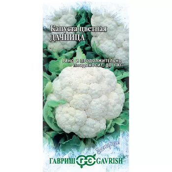 Семена Гавриш Капуста цветная Дачница 0,2 г серия Заморозь!