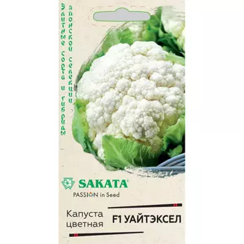 Семена Гавриш Капуста цветная Уайтэксел F1 10 шт. (Саката)