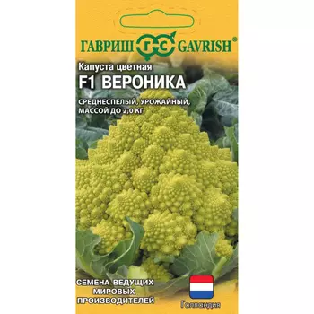 Семена Гавриш Капуста цветная Вероника F1 5 шт. (Голландия) Н21