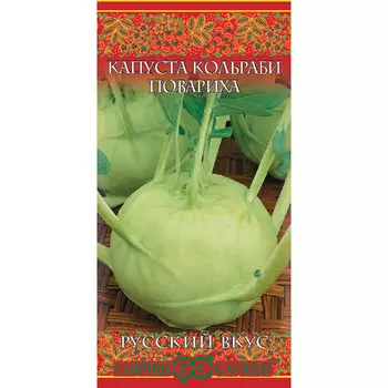 Семена Гавриш Капуста кольраби Повариха 0,5 г серия Русский вкус!