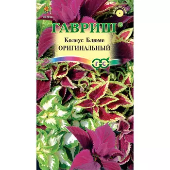 Семена Гавриш Колеус Оригинальный, смесь 0,03 г