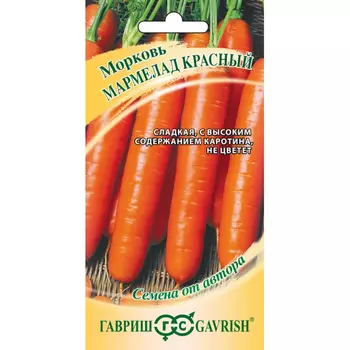 Семена Гавриш Морковь Мармелад красный 150 шт. автор.