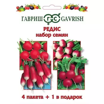 Семена Гавриш Набор семян Редис 4 пак.+1 в подарок