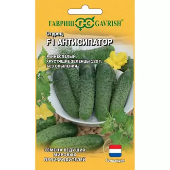 Семена Гавриш Огурец Антисипатор F1 5 шт. (Голландия) Н21