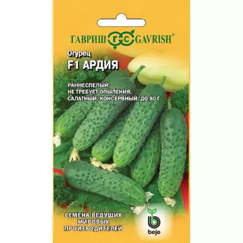 Семена Гавриш Огурец Ардия F1 8 шт. (Голландия)