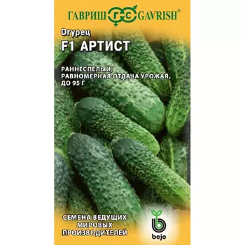 Семена Гавриш Огурец Артист F1 5 шт. (Голландия)