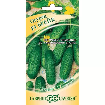 Семена Гавриш Огурец Брейк F1 10 шт. корнишон автор.