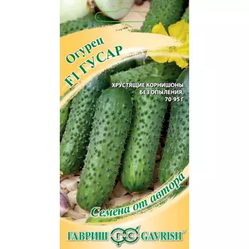 Семена Гавриш Огурец Гусар F1 10 шт. автор. Н20