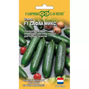 Семена Гавриш Огурец Сафаа микс F1 10 шт. (Голландия)