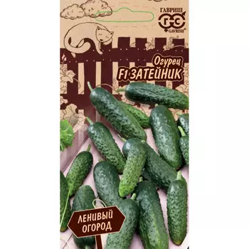 Семена Гавриш Огурец Затейник F1 10 шт. серия Ленивый огород Н23