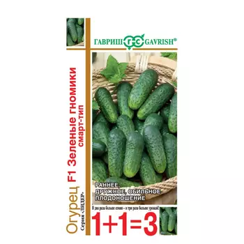 Семена Гавриш Огурец Зеленые гномики F1, мини пикуль, смарт-тип, серия 1+1/20 шт.
