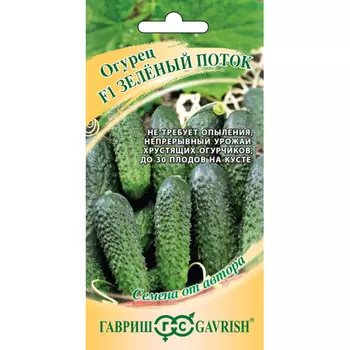 Семена Гавриш Огурец Зеленый поток F1 10 шт. автор.