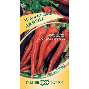 Семена Гавриш Перец Джигит 0,006 г автор. H20