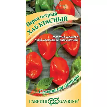 Семена Гавриш Перец китайский Хаб красный Суперострый! 0,006 г автор. Н23