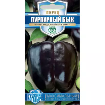 Семена Гавриш Перец Пурпурный бык 15 шт. серия Русский богатырь Н21