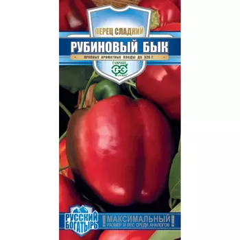 Семена Гавриш Перец Рубиновый бык 0,006 г автор. серия Русский богатырь
