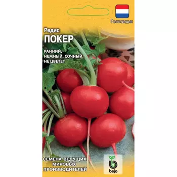 Семена Гавриш Редис Покер 1,0 г (Голландия)