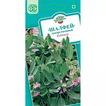 Семена Гавриш Шалфей лекарственный Кубанец 0,3 г