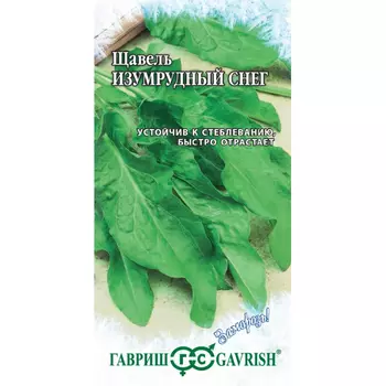 Семена Гавриш Щавель Изумрудный снег 0,005 г серия Заморозь!