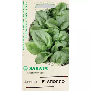 Семена Гавриш Шпинат Аполло F1 1,0 г (Саката) Н21