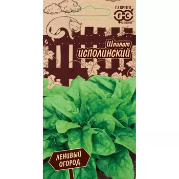 Семена Гавриш Шпинат Исполинский 2,0 г серия Ленивый огород Н20