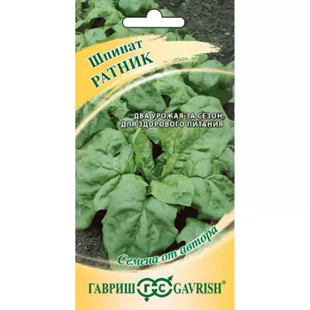 Семена Гавриш Шпинат Ратник 2,0 г автор.