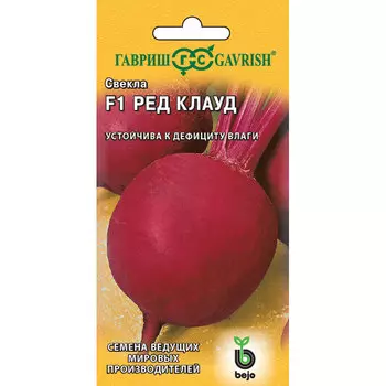 Семена Гавриш Свекла Ред Клауд F1 1,0 г (Голландия)