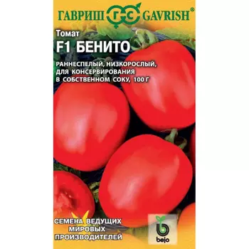 Семена Гавриш Томат Бенито F1 10 шт. (Голландия)
