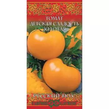 Семена Гавриш Томат Детская сладость золотая 0,05 г серия Русский вкус!