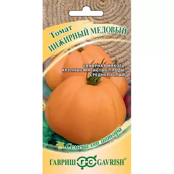 Семена Гавриш Томат Инжирный медовый 0,05 г автор. Н21