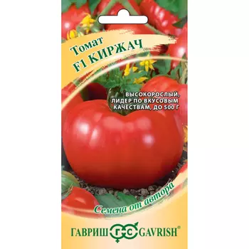 Семена Гавриш Томат Киржач F1 0,05 г автор.