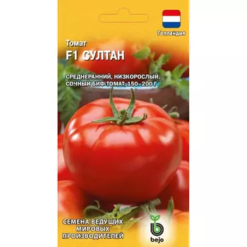 Семена Гавриш Томат Султан F1 10 шт. (Голландия)