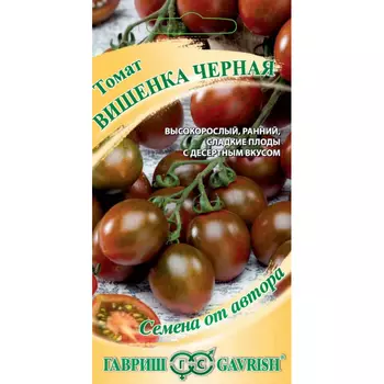 Семена Гавриш Томат Вишенка черная 0,05 г автор.