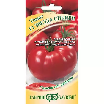 Семена Гавриш Томат Звезда Сибири F1 12 шт. автор.