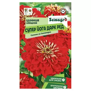 Семена Semagro циннии изящной супер йога даркред