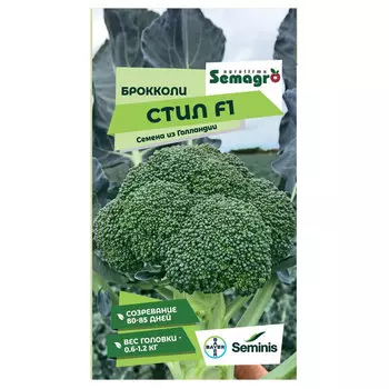 Семена Seminis капуста брокколи стил f1