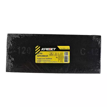 Сетка абразивная КРЕОСТ 120x280 мм