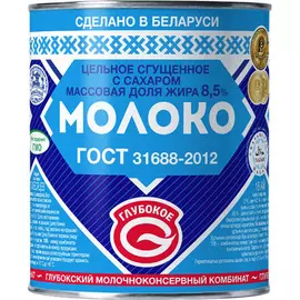 Сгущенка Глубокое с сахаром 8,5% 380 г