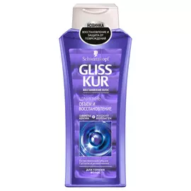 Шампунь GLISS KUR Экстремальный объем 400 мл